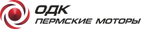 АО «ОДК-Пермские моторы»