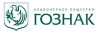 АО «Гознак»