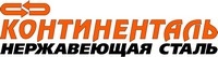 Компания «Континенталь»