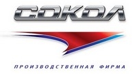 ООО «Производственная фирма Сокол»