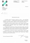 АО «ПЗСП»